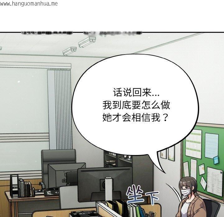 韩国漫画傻瓜病毒韩漫_傻瓜病毒-第23话在线免费阅读-韩国漫画-第121张图片