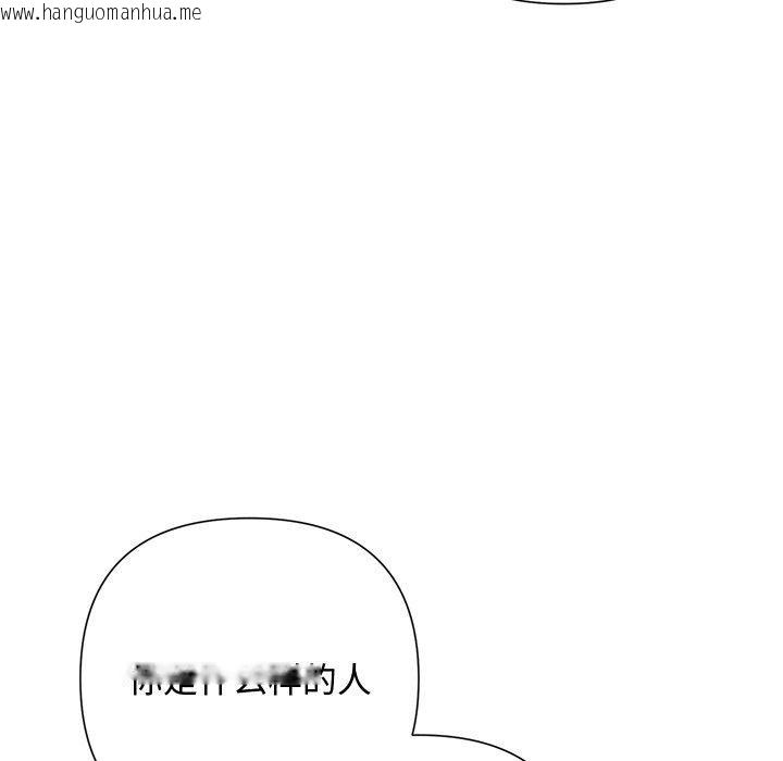 韩国漫画被吞噬的夜韩漫_被吞噬的夜-第40话在线免费阅读-韩国漫画-第58张图片