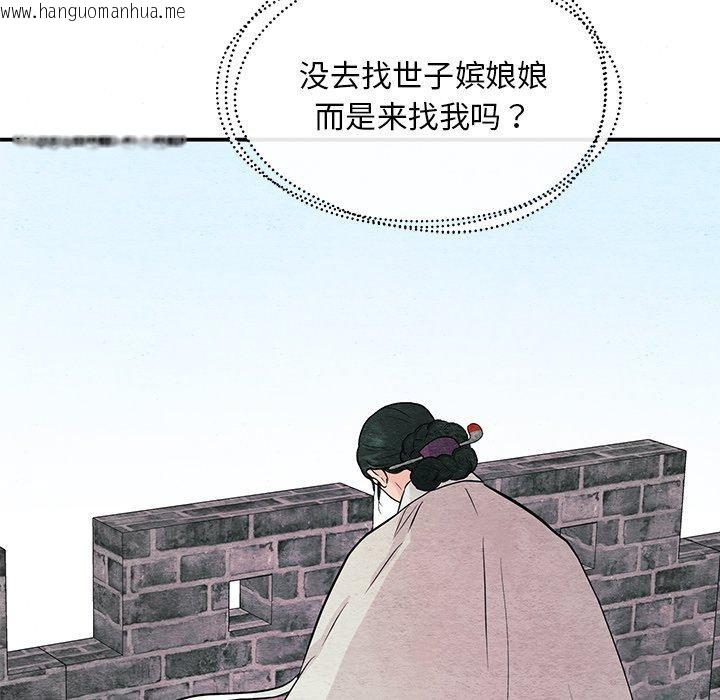 韩国漫画狂眼韩漫_狂眼-第67话在线免费阅读-韩国漫画-第22张图片