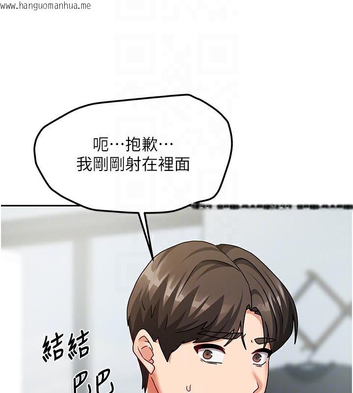 韩国漫画我家的女房客韩漫_我家的女房客-第13话-发现舒服的地方了…在线免费阅读-韩国漫画-第136张图片