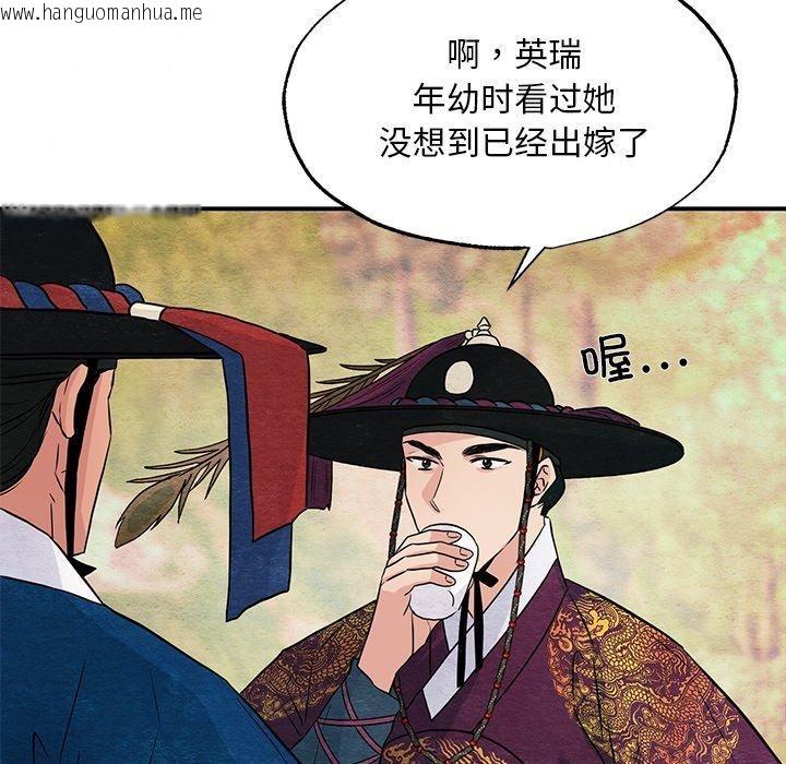 韩国漫画狂眼韩漫_狂眼-第67话在线免费阅读-韩国漫画-第92张图片