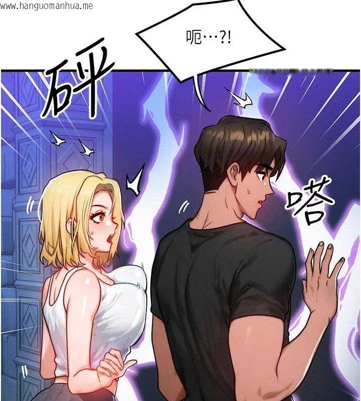 韩国漫画等价交换人生韩漫_等价交换人生-第17话-「射精」试炼在线免费阅读-韩国漫画-第54张图片