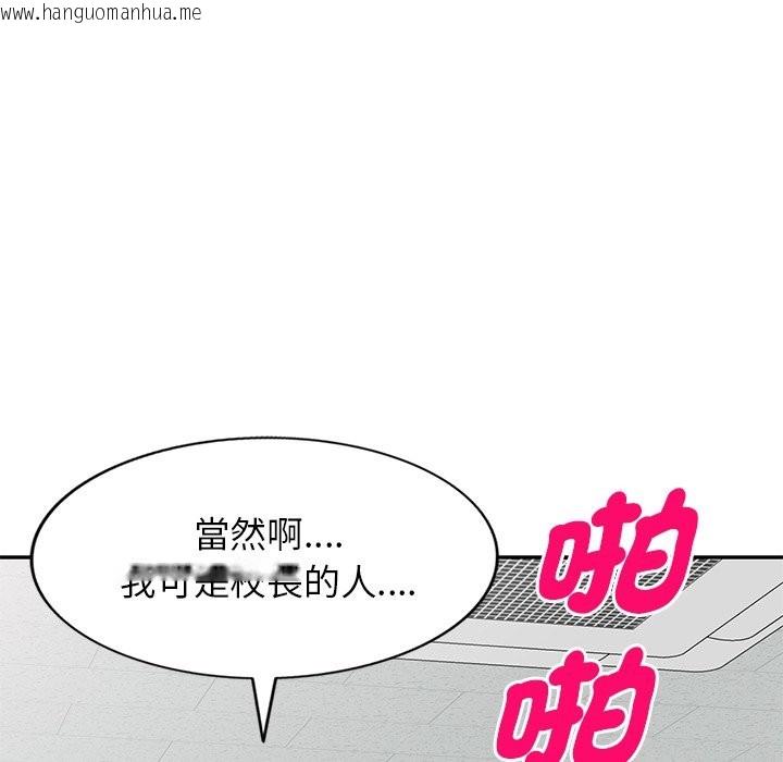 韩国漫画我的老婆是老师韩漫_我的老婆是老师-第27话在线免费阅读-韩国漫画-第47张图片