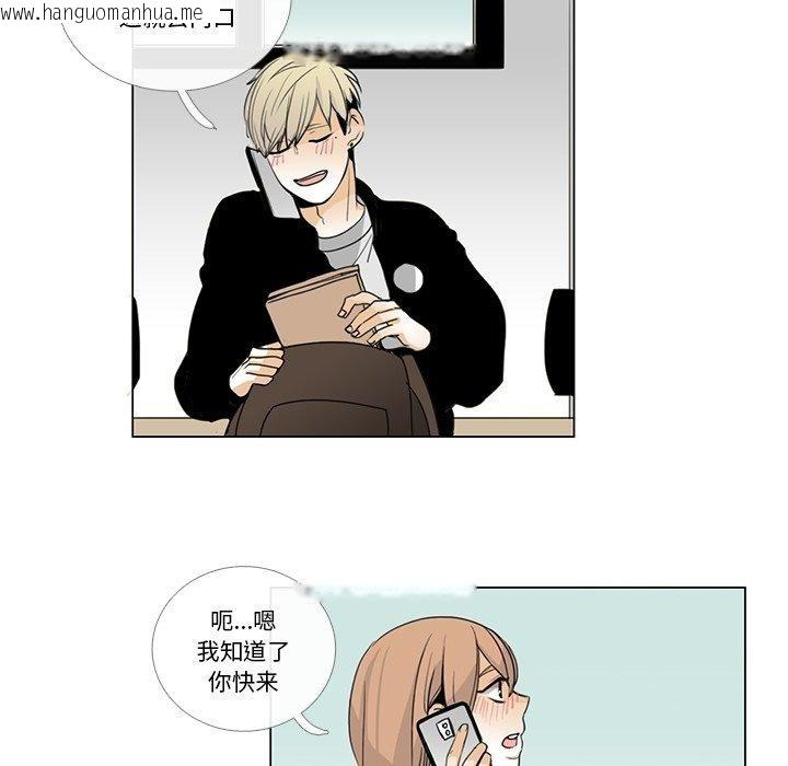 韩国漫画请与我私语韩漫_请与我私语-第5话在线免费阅读-韩国漫画-第81张图片