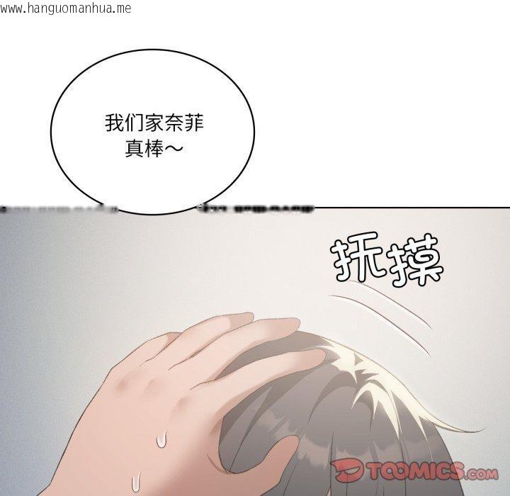 韩国漫画我靠升级逆袭成为大师韩漫_我靠升级逆袭成为大师-第49话在线免费阅读-韩国漫画-第21张图片