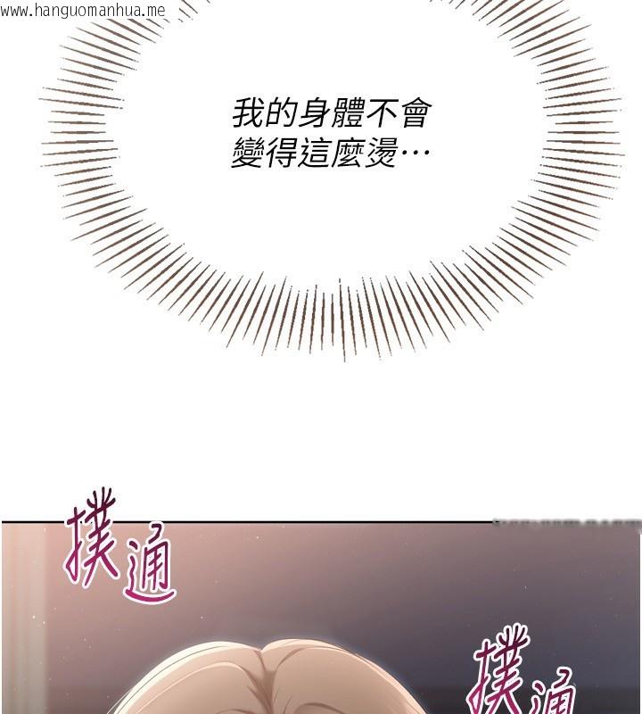 韩国漫画Set-up!排球少女韩漫_Set-up!排球少女-第51话-妳明明也很想要吧?在线免费阅读-韩国漫画-第12张图片