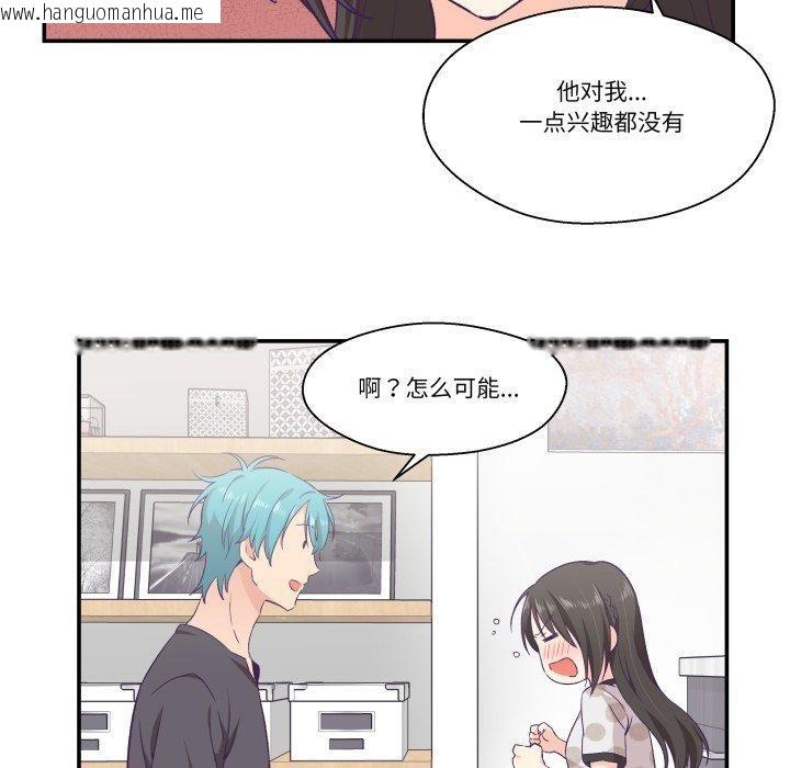 韩国漫画柔软的爱人韩漫_柔软的爱人-第9话在线免费阅读-韩国漫画-第22张图片