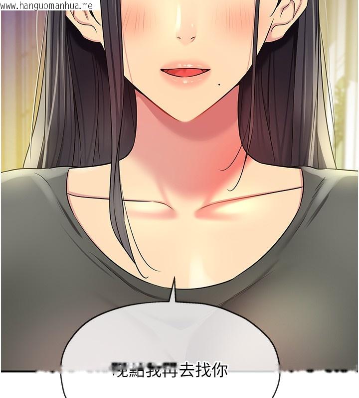 韩国漫画洞洞杂货店韩漫_洞洞杂货店-第132话-今天可以不戴套喔在线免费阅读-韩国漫画-第38张图片
