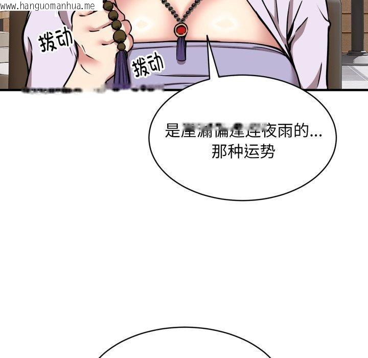 韩国漫画新都市外卖员韩漫_新都市外卖员-第49话在线免费阅读-韩国漫画-第109张图片