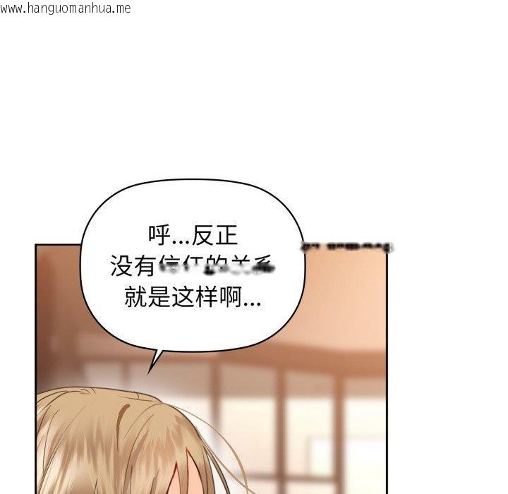 韩国漫画咖啡因韩漫_咖啡因-第63话在线免费阅读-韩国漫画-第132张图片