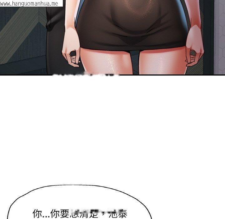 韩国漫画已嫁人的她韩漫_已嫁人的她-第32话在线免费阅读-韩国漫画-第32张图片
