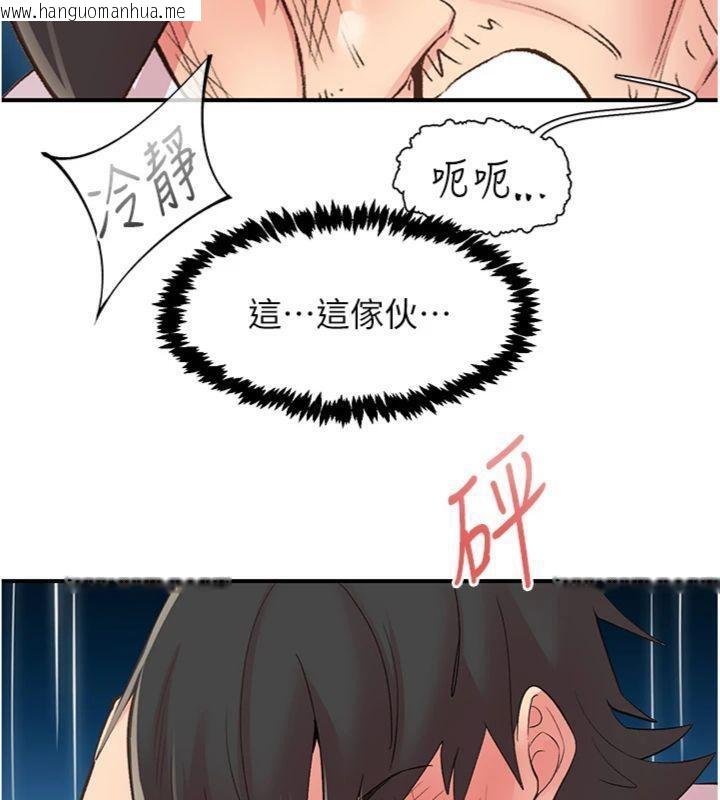 韩国漫画下一颤，性福韩漫_下一颤，性福-第30话-裤裆湿成一片在线免费阅读-韩国漫画-第57张图片