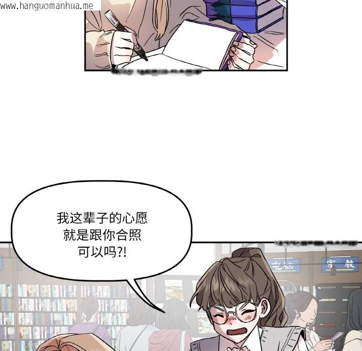 韩国漫画附属品少女的叛逆期韩漫_附属品少女的叛逆期-第1话在线免费阅读-韩国漫画-第8张图片