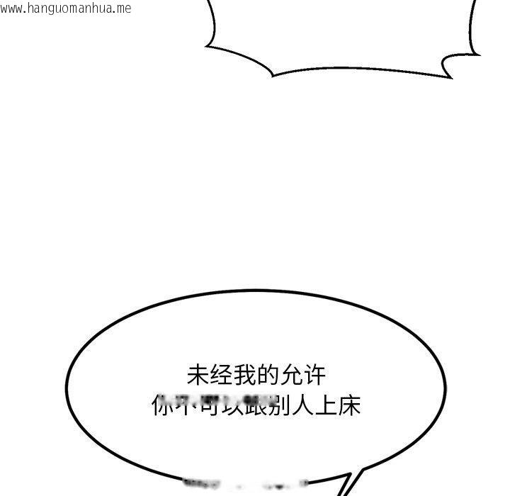 韩国漫画犬神的游戏韩漫_犬神的游戏-第22话在线免费阅读-韩国漫画-第125张图片