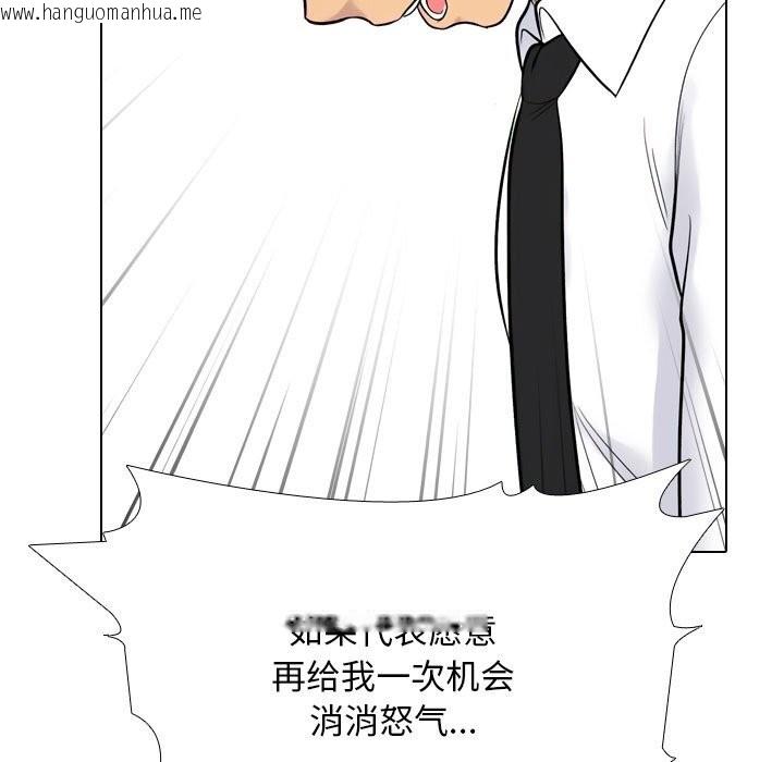 韩国漫画同事换换爱韩漫_同事换换爱-第219话在线免费阅读-韩国漫画-第139张图片