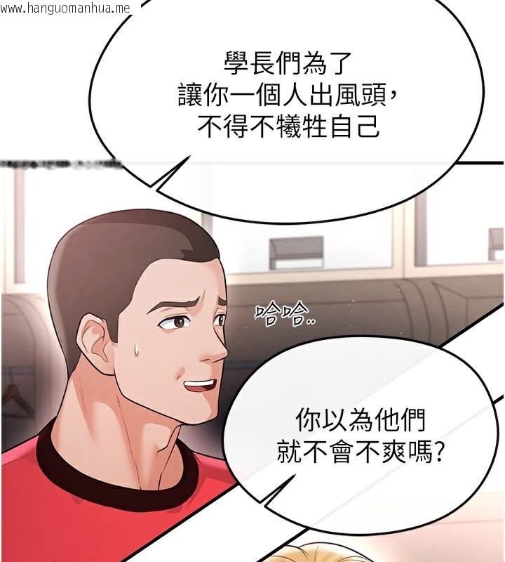 韩国漫画足球型男脱单指南韩漫_足球型男脱单指南-第17话-今天晚餐就是妳了!在线免费阅读-韩国漫画-第155张图片