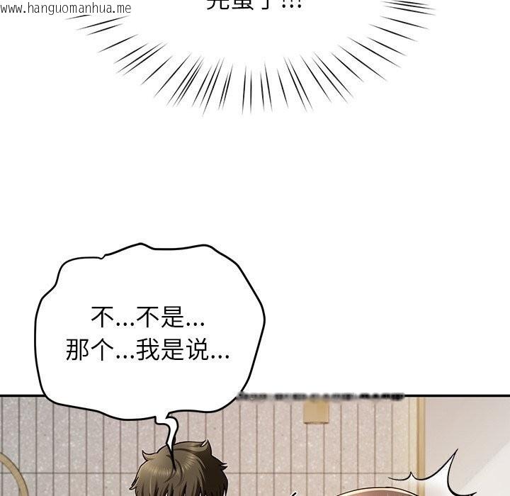 韩国漫画后宫之王韩漫_后宫之王-第38话在线免费阅读-韩国漫画-第95张图片