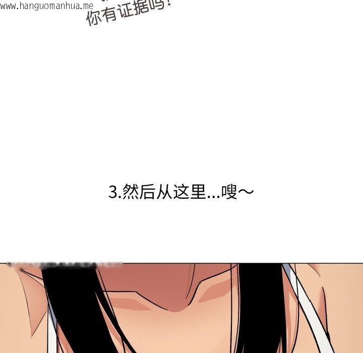 韩国漫画缺德邻居难相处韩漫_缺德邻居难相处-第34话在线免费阅读-韩国漫画-第128张图片