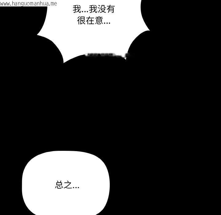 韩国漫画幸福来得太突然韩漫_幸福来得太突然-第24话在线免费阅读-韩国漫画-第93张图片