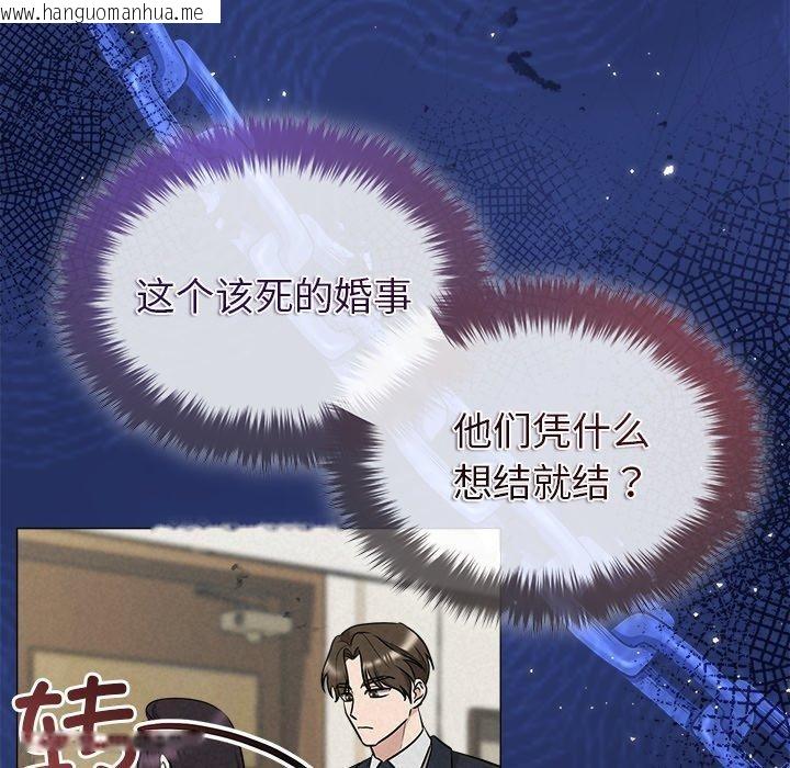 韩国漫画被吞噬的夜韩漫_被吞噬的夜-第40话在线免费阅读-韩国漫画-第89张图片
