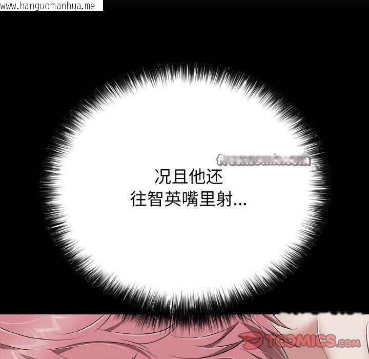 韩国漫画再爱我一次韩漫_再爱我一次-第22话在线免费阅读-韩国漫画-第112张图片