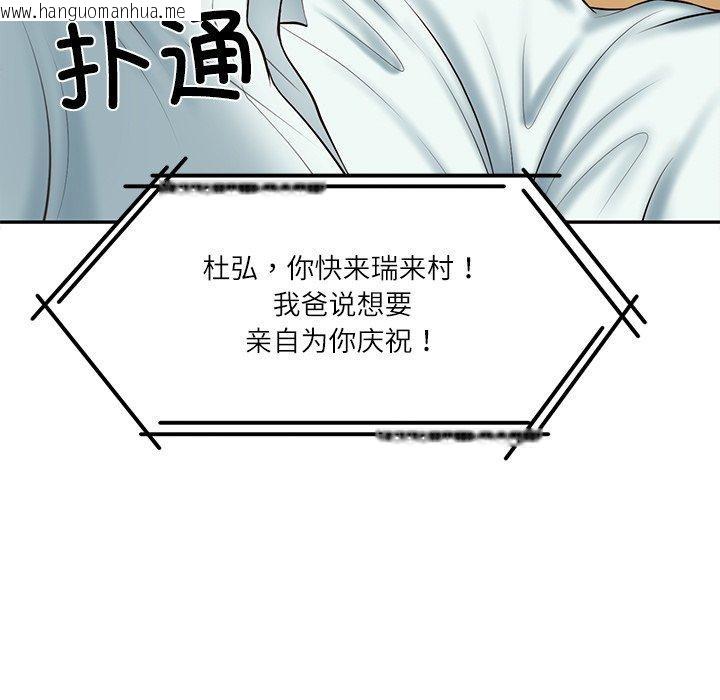 韩国漫画财阀家的女婿韩漫_财阀家的女婿-第31话在线免费阅读-韩国漫画-第34张图片