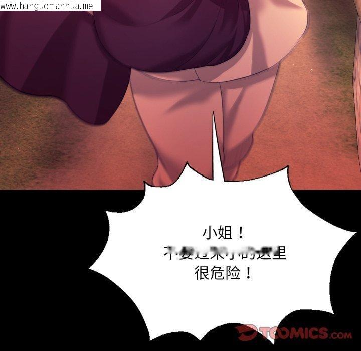 韩国漫画小姐韩漫_小姐-第72话在线免费阅读-韩国漫画-第93张图片