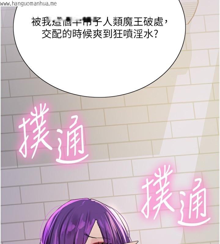 韩国漫画色轮眼韩漫_色轮眼-第2季-第78话-玷污女恶魔的处子之身在线免费阅读-韩国漫画-第151张图片