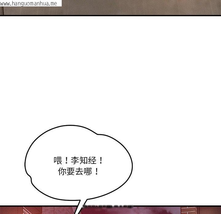 韩国漫画恋人未满韩漫_恋人未满-第50话在线免费阅读-韩国漫画-第39张图片