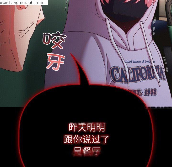 韩国漫画幸福来得太突然韩漫_幸福来得太突然-第25话在线免费阅读-韩国漫画-第87张图片