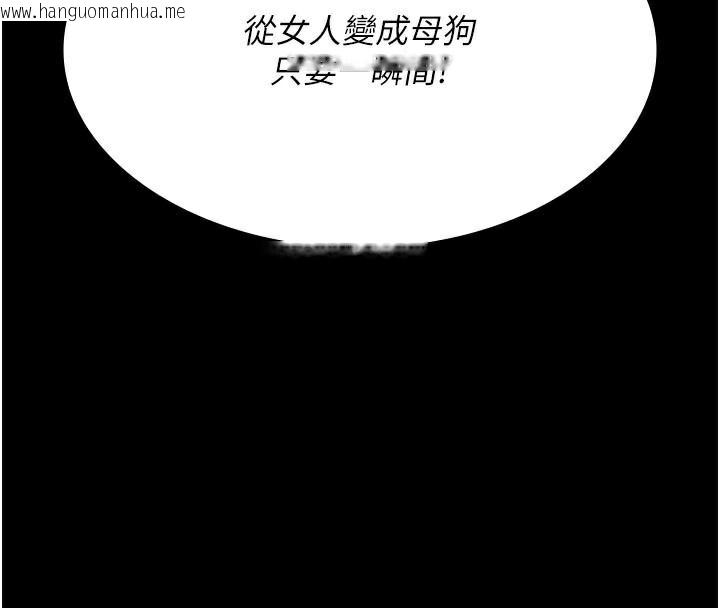 韩国漫画夜间诊疗室韩漫_夜间诊疗室-第110话-请把肉棒放进母狗的小穴在线免费阅读-韩国漫画-第109张图片