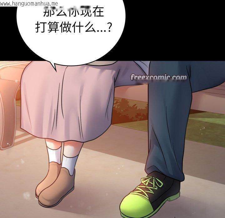 韩国漫画完美妻子的背叛/背叛的开始韩漫_完美妻子的背叛/背叛的开始-第75话在线免费阅读-韩国漫画-第140张图片