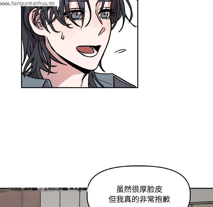 韩国漫画附属品少女的叛逆期韩漫_附属品少女的叛逆期-第4话在线免费阅读-韩国漫画-第74张图片