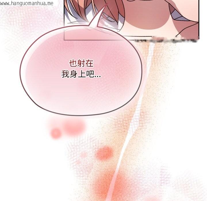 韩国漫画请把女儿交给我/老大!-请把女儿交给我!韩漫_请把女儿交给我/老大!-请把女儿交给我!-第79话在线免费阅读-韩国漫画-第53张图片