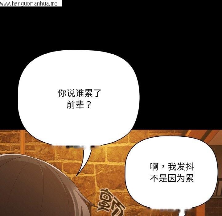 韩国漫画幸福来得太突然韩漫_幸福来得太突然-第27话在线免费阅读-韩国漫画-第139张图片