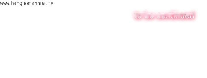 韩国漫画恶女勾勾缠/难缠小恶女韩漫_恶女勾勾缠/难缠小恶女-第255话在线免费阅读-韩国漫画-第205张图片