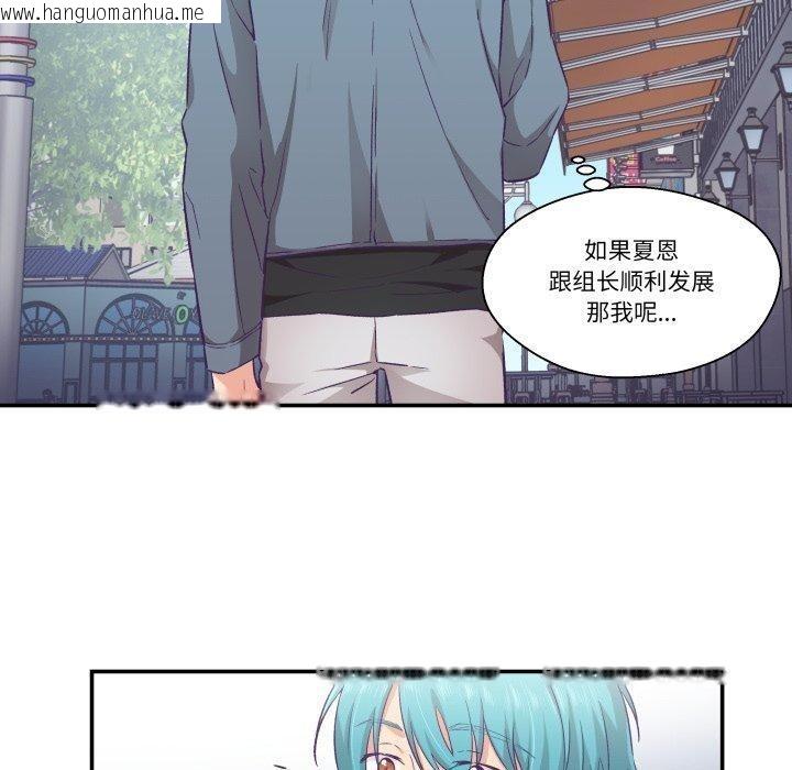 韩国漫画柔软的爱人韩漫_柔软的爱人-第13话在线免费阅读-韩国漫画-第20张图片