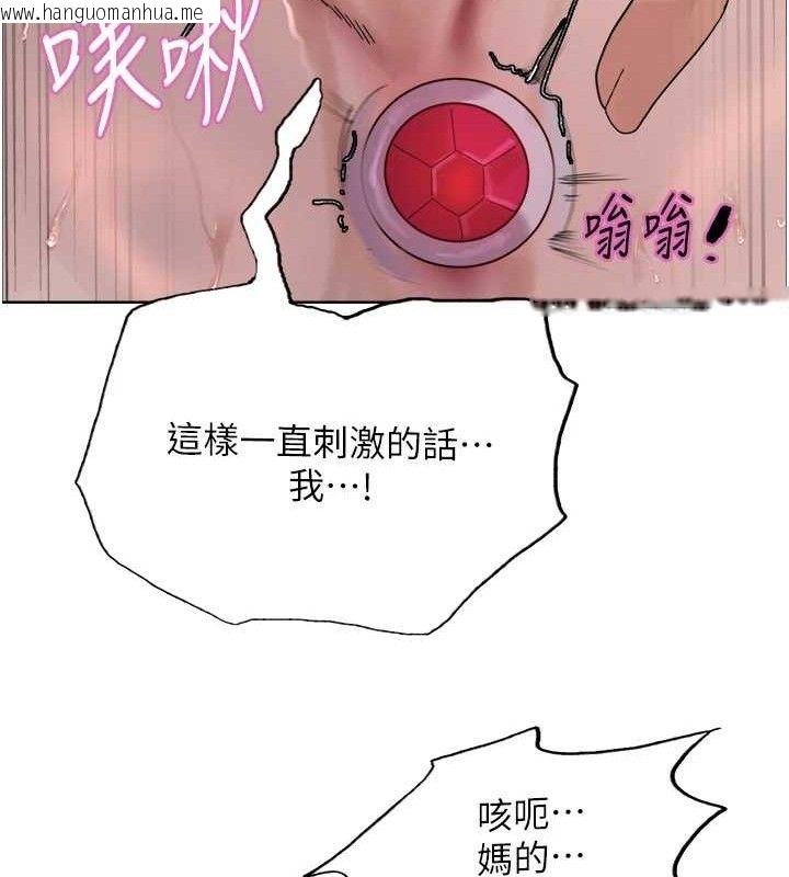 韩国漫画色轮眼韩漫_色轮眼-第2季-第75话-前后双插的快感在线免费阅读-韩国漫画-第63张图片