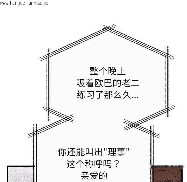 韩国漫画婚姻束缚韩漫_婚姻束缚-第35话在线免费阅读-韩国漫画-第54张图片