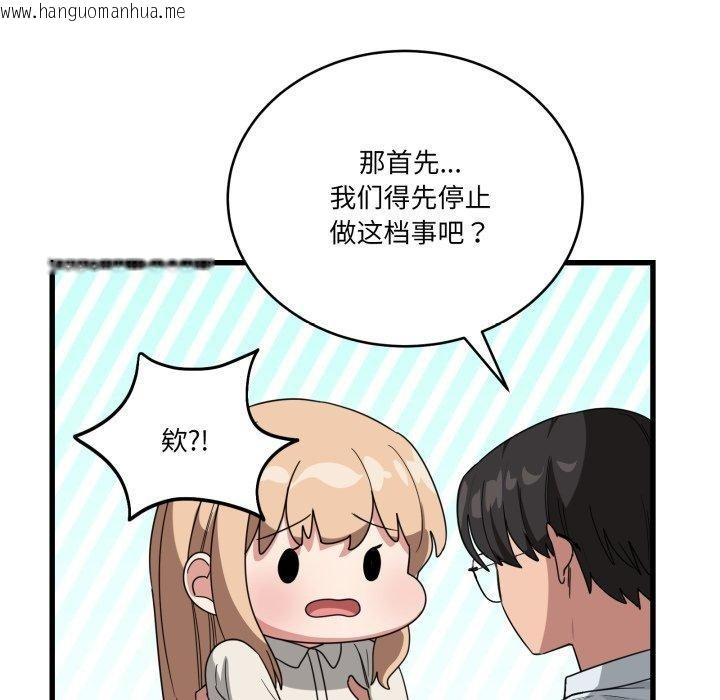 韩国漫画当狗不丢人韩漫_当狗不丢人-第12话在线免费阅读-韩国漫画-第67张图片