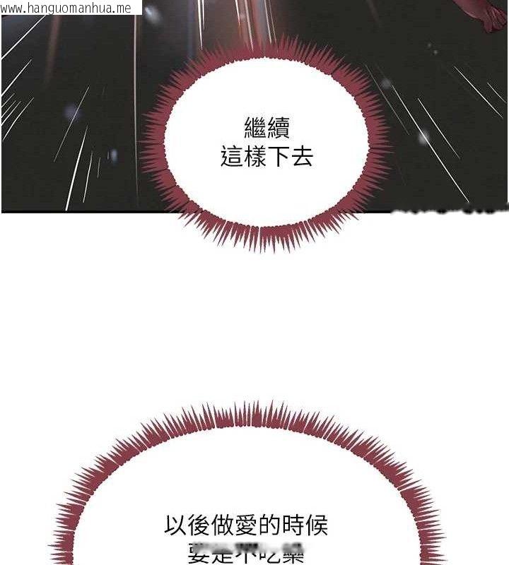 韩国漫画黑道千金韩漫_黑道千金-第36话-我要开发妳身上所有的洞在线免费阅读-韩国漫画-第34张图片