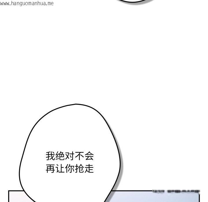 韩国漫画游戏不能这样玩/游戏规则我来定韩漫_游戏不能这样玩/游戏规则我来定-第103话在线免费阅读-韩国漫画-第8张图片
