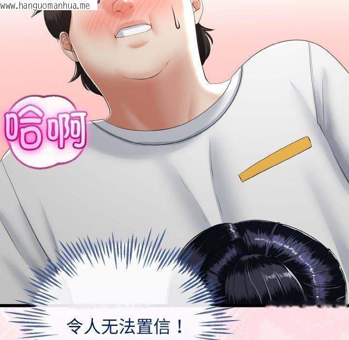 韩国漫画与初恋的意外同居韩漫_与初恋的意外同居-第20话在线免费阅读-韩国漫画-第118张图片