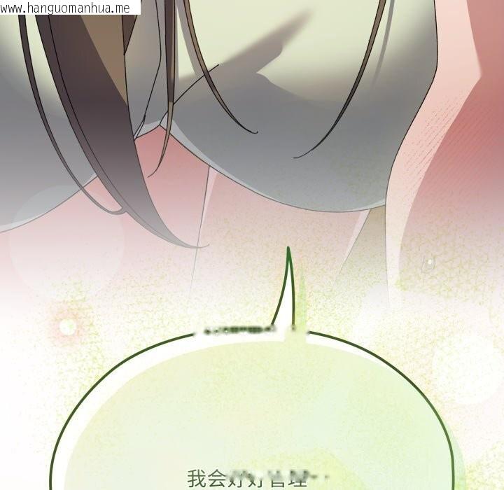 韩国漫画请把女儿交给我/老大!-请把女儿交给我!韩漫_请把女儿交给我/老大!-请把女儿交给我!-第78话在线免费阅读-韩国漫画-第79张图片
