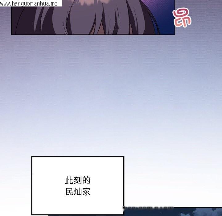 韩国漫画我靠升级逆袭成为大师韩漫_我靠升级逆袭成为大师-第48话在线免费阅读-韩国漫画-第148张图片