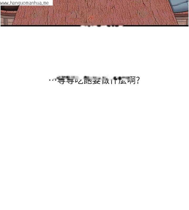 韩国漫画玩转学姐韩漫_玩转学姐-第64话-化身女传教士扭转战局!在线免费阅读-韩国漫画-第53张图片