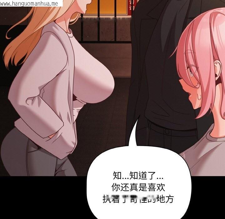 韩国漫画幸福来得太突然韩漫_幸福来得太突然-第24话在线免费阅读-韩国漫画-第13张图片