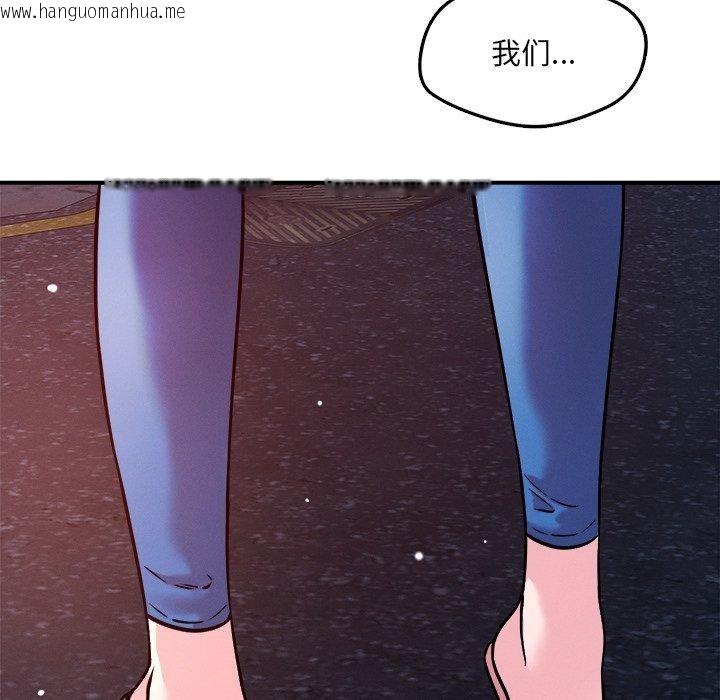 韩国漫画恋人未满韩漫_恋人未满-第52话在线免费阅读-韩国漫画-第73张图片