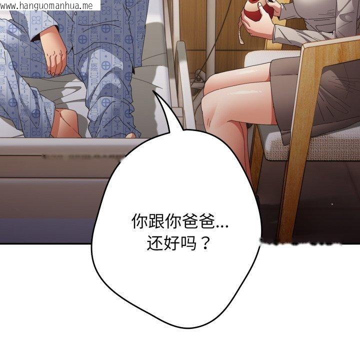 韩国漫画游戏不能这样玩/游戏规则我来定韩漫_游戏不能这样玩/游戏规则我来定-第103话在线免费阅读-韩国漫画-第128张图片