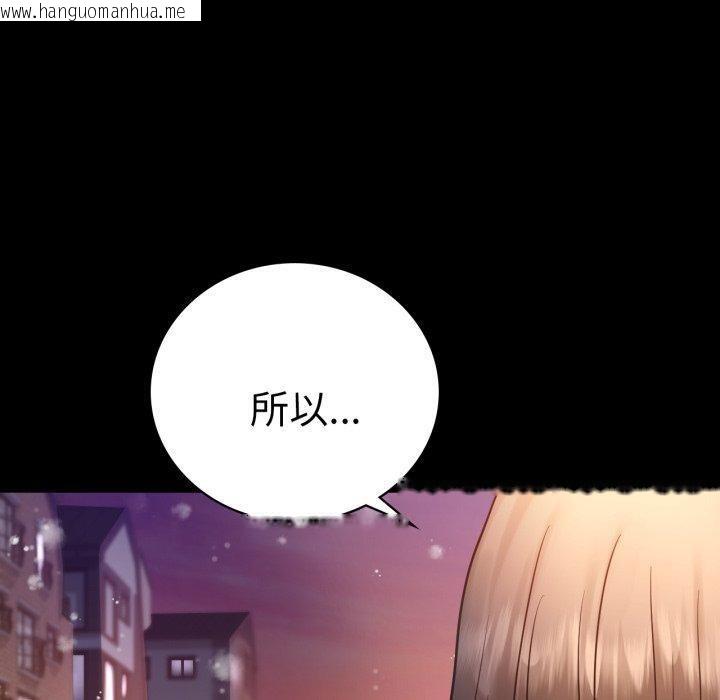 韩国漫画完美妻子的背叛/背叛的开始韩漫_完美妻子的背叛/背叛的开始-第75话在线免费阅读-韩国漫画-第150张图片